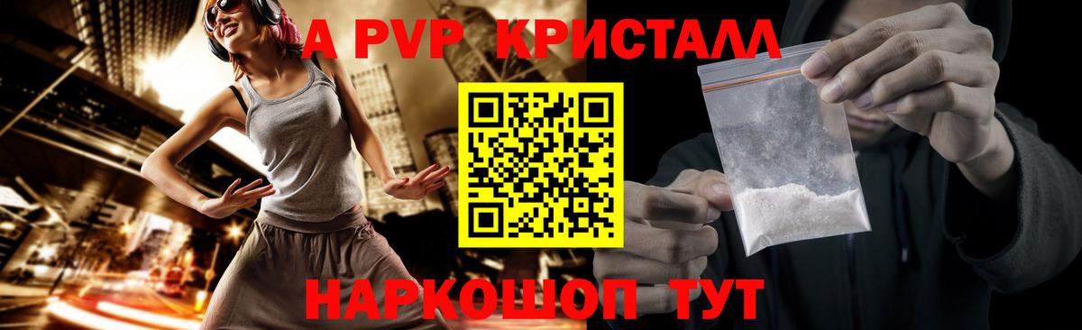 Alfa_PVP Соль Симферополь
