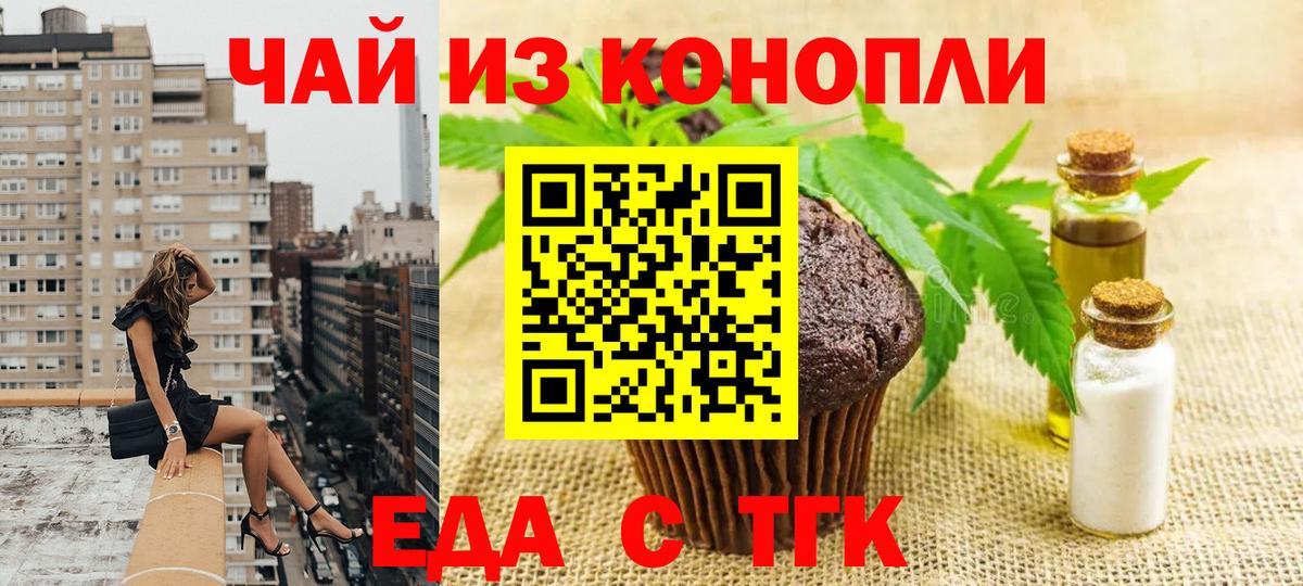 Симферополь  Canna-Cookies конопля  Вход с VPN 