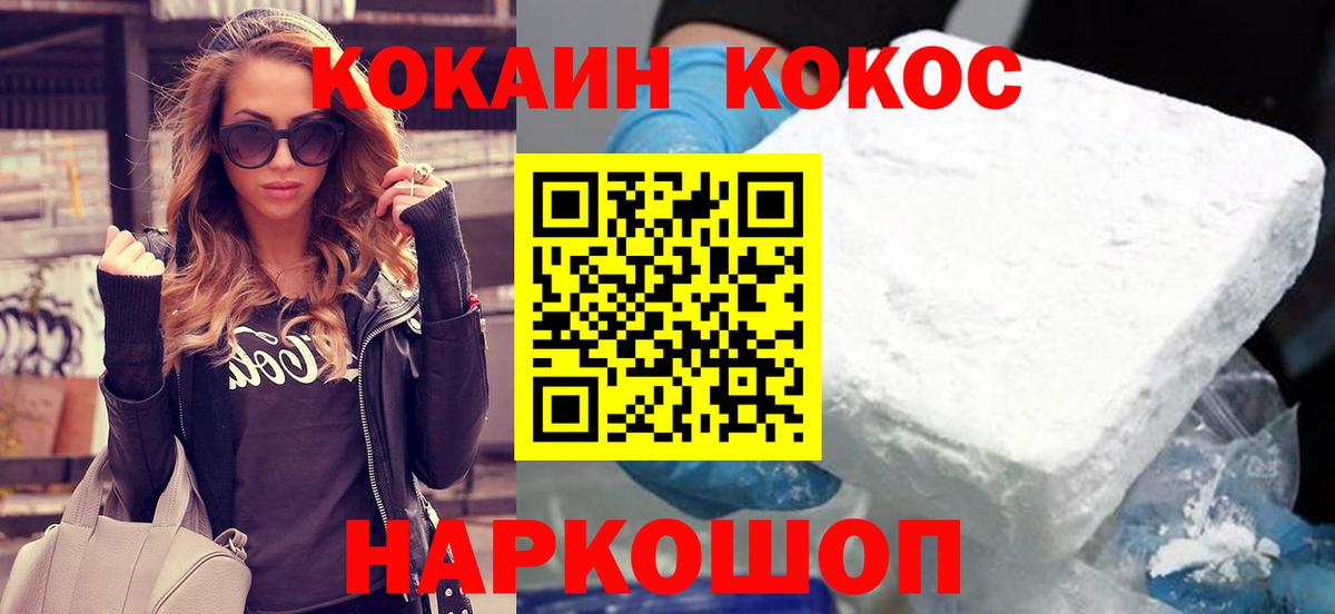 COCAIN  Вход с VPN  как найти закладки  Cocaine 99%  Симферополь 