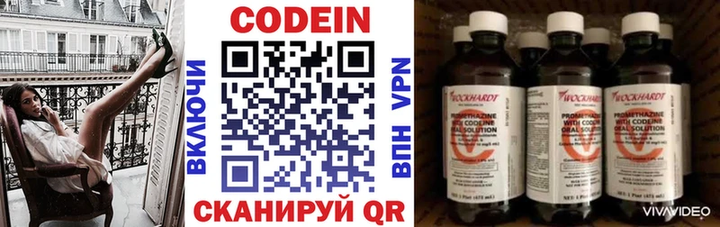 Кодеиновый сироп Lean напиток Lean (лин)  Симферополь 