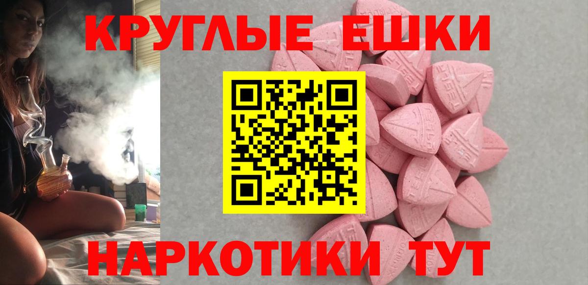ЭКСТАЗИ 280 MDMA Симферополь