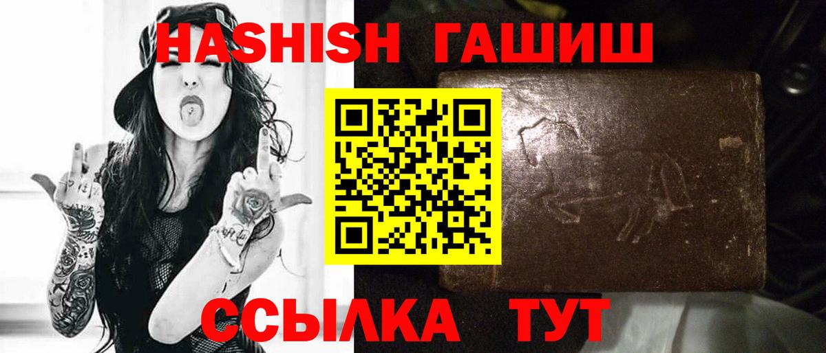 ГАШИШ Premium Симферополь
