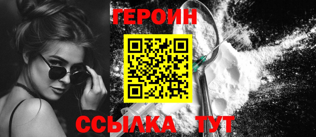 Симферополь  Героин афганец  Вход с VPN 