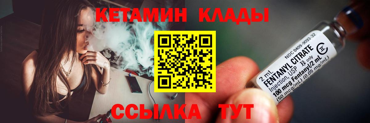 Кетамин ketamine  КЕТАМИН VHQ  Вход с VPN  Симферополь 