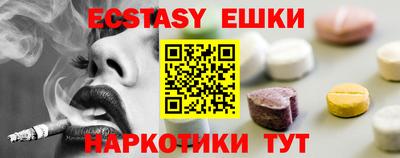 экстази Краснодар