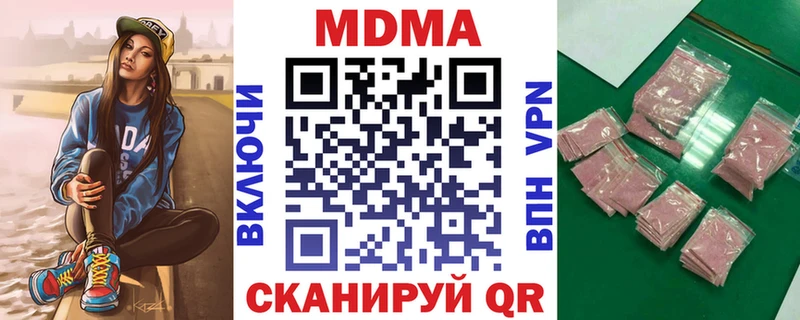 купить наркоту  Симферополь  блэк спрут как войти  МДМА молли 