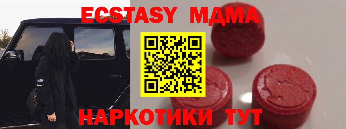 Меф МЯУ МЯУ кристаллы  ГАШИШ  Симферополь  ЭКСТАЗИ  КЕТАМИН  COCAIN  Где продают наркотики?  Вход с VPN  Марихуана  ГАШ 