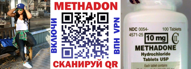 mega ССЫЛКА  сколько стоит  Симферополь  Метадон VHQ 