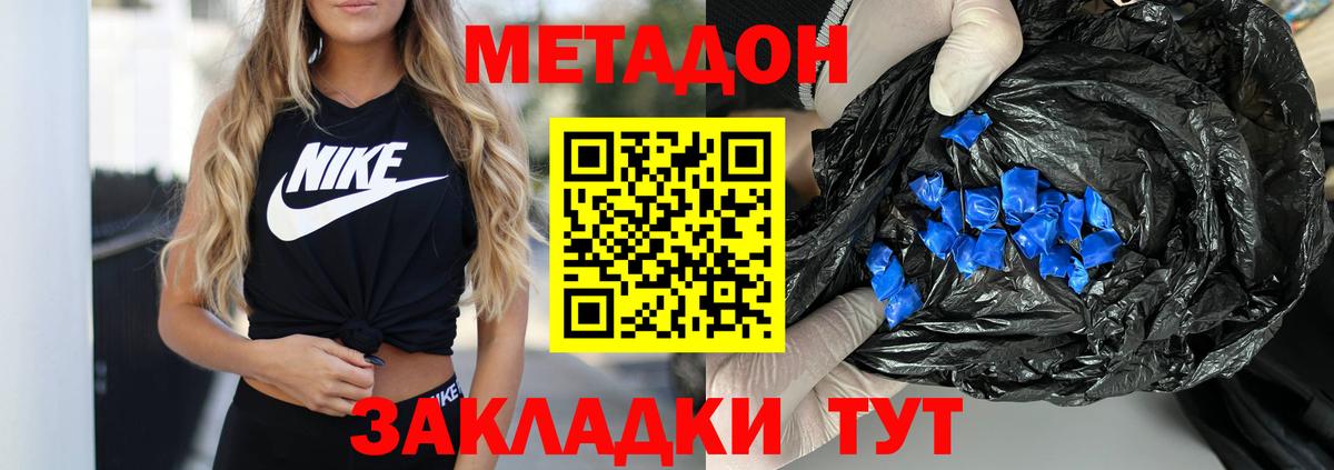 Симферополь  МЕТАДОН VHQ  это состав  Вход с VPN 
