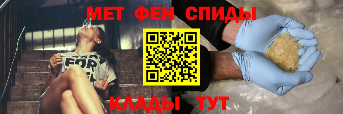 Метамфетамин витя Симферополь