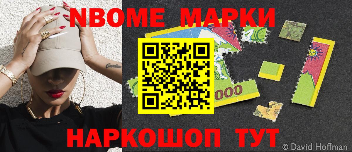 Симферополь  Марки N-bome 1,8мг  Марки NBOMe  Вход с VPN 