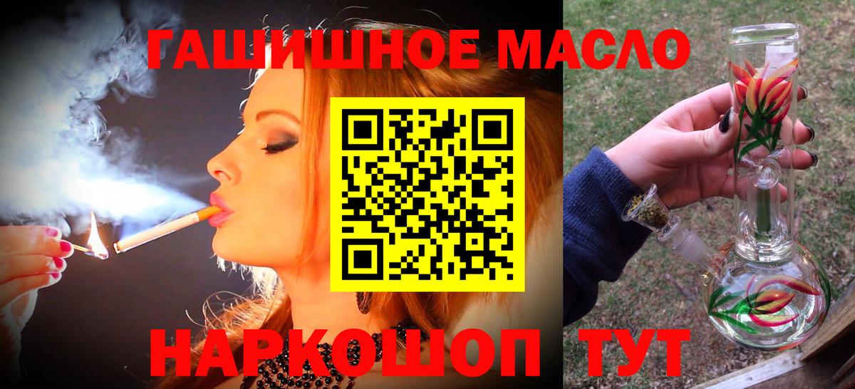 Дистиллят ТГК Wax  Дистиллят ТГК THC oil  Симферополь  Вход с VPN 