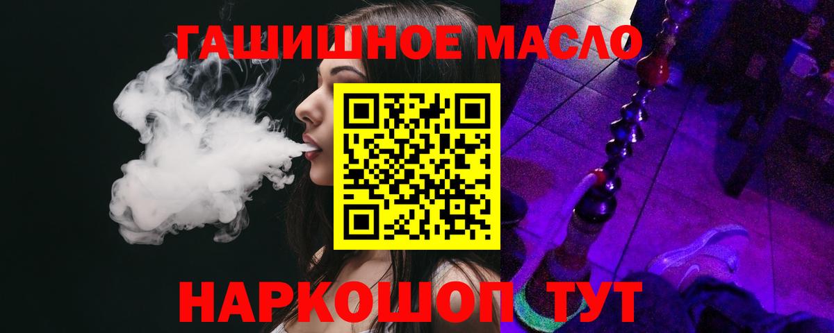 Дистиллят ТГК вейп Симферополь