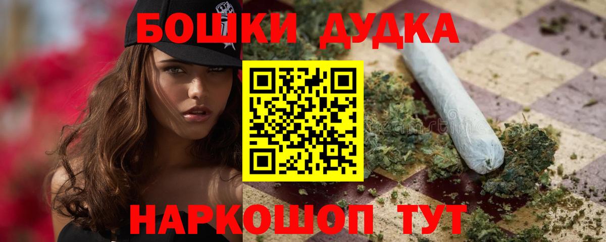 Конопля THC 21%  Вход с VPN  Симферополь  Каннабис конопля  Бошки Шишки AK-47 